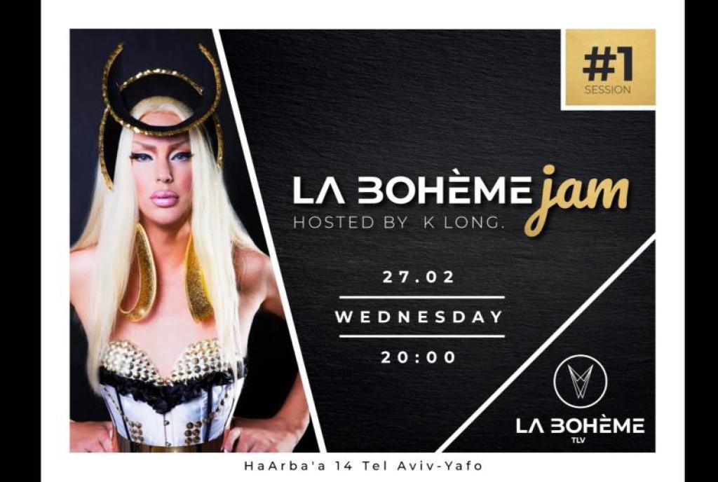 La boheme בוהמה La boheme בוהמה