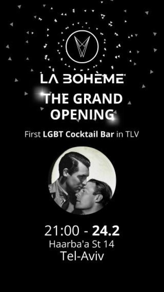 La boheme בוהמה La boheme בוהמה