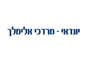 מרדכי אלימלך מוסך