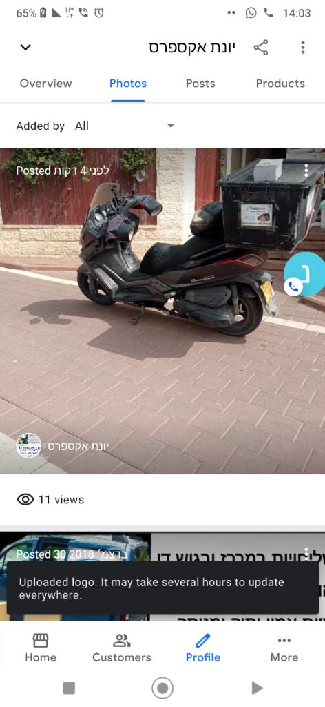 יונת אקספרס יונת אקספרס