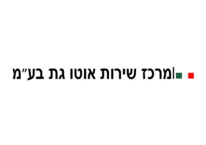מרכז שירות אוטו גת