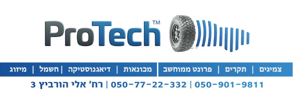 מוסך וצמיגי פרוטק מוסך וצמיגי פרוטק