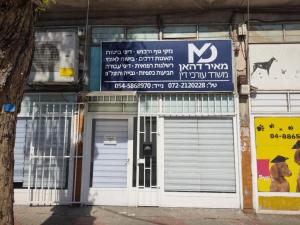 עו"ד מאיר דהאן