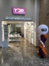 יודאיקה ואמנות יהודית