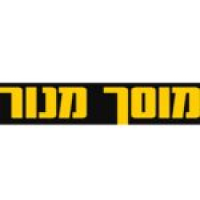 מנור מוסך