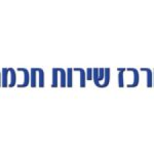 מרכז שירות חוכמה