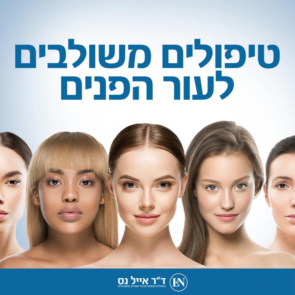 ד"ר אייל נס ד"ר אייל נס