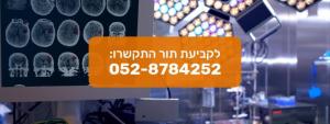 ד"ר ג'ורג'יו מרקו רובין