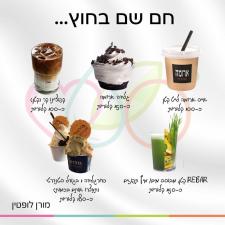 מורן לופטין