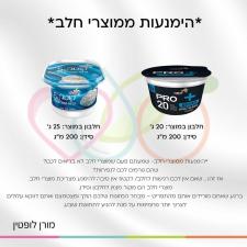 מורן לופטין