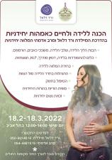 הבית של מרב