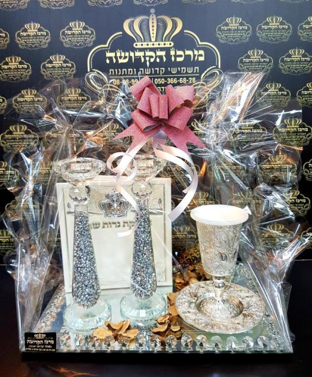 מרכז הקדושה מרכז הקדושה