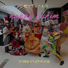 גיטרות
