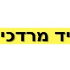 מרכז שרות יד מרדכי אגש"ח בע"מ