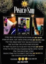 פיס אנד סאן