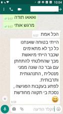 בשביל היחסים