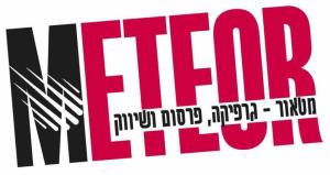 מטאור גרפיקה ופרסום
