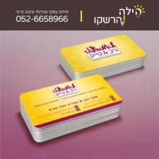 הילה הרשקו