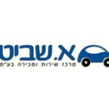 מרכז שירות שביט