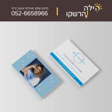 הילה הרשקו