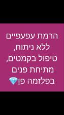 אינסה