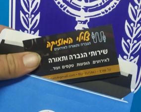 יגל שורץ צלילי המוזיקה