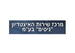 מרכז שרות האיצטדיון ניסים בע"מ מוסך