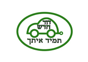 מרכז שרות דור חדש