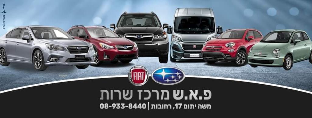 מרכז שירות פ.א.ש מרכז שירות פ.א.ש