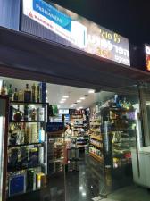 טבקוס ואלכוהול