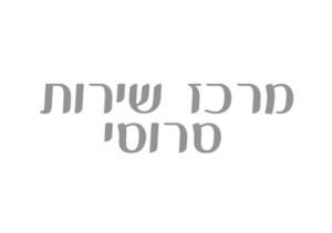 מרכז שרות סרוסי אשקלון בע"מ