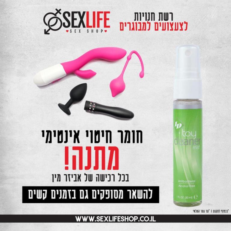 סקס לייף סקס לייף