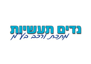 נדים תעשיות מתכת ורכב בע"מ