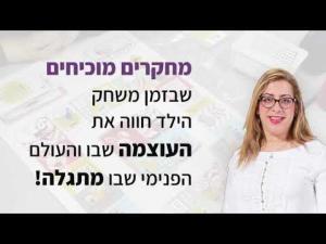 רבקה אלקובי הרמוניה