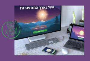 רבקה אלקובי הרמוניה