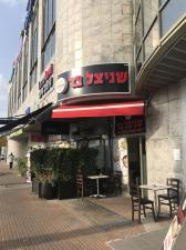שניצל בר