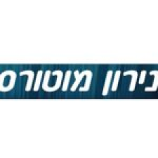 נירון מוטורס