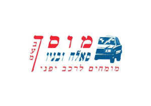 סאלח ובניו