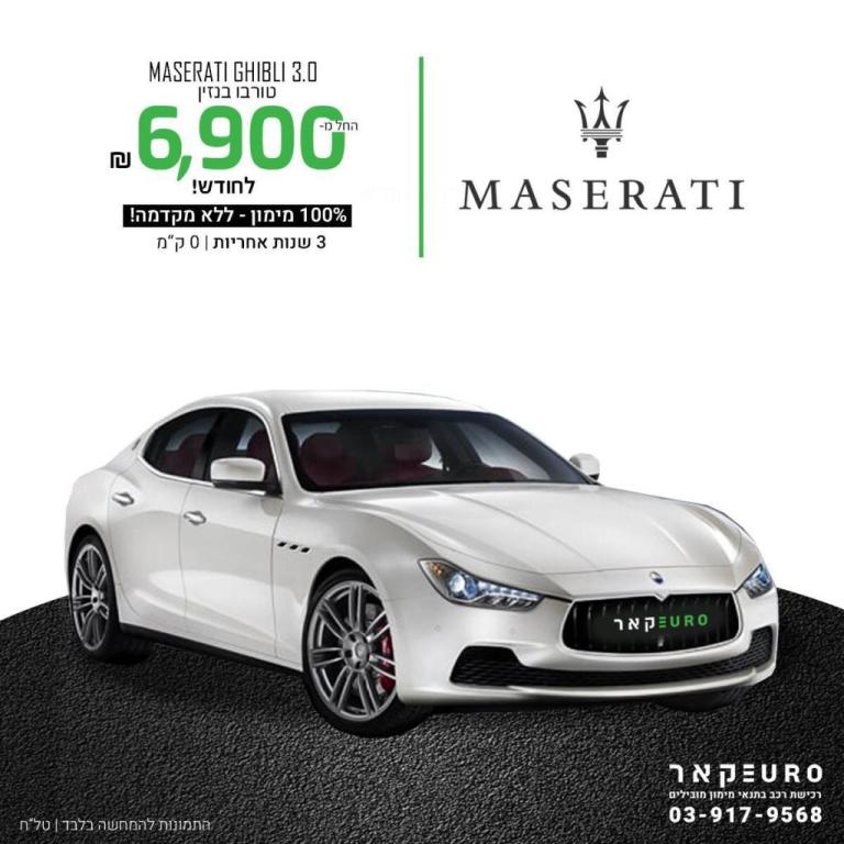 יורו קאר יורו קאר