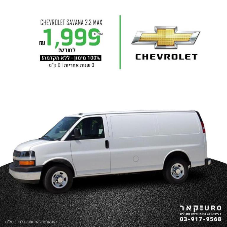 יורו קאר יורו קאר