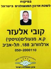ק.א מנעולים