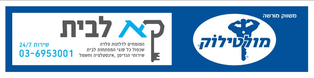 ק.א מנעולים ק.א מנעולים