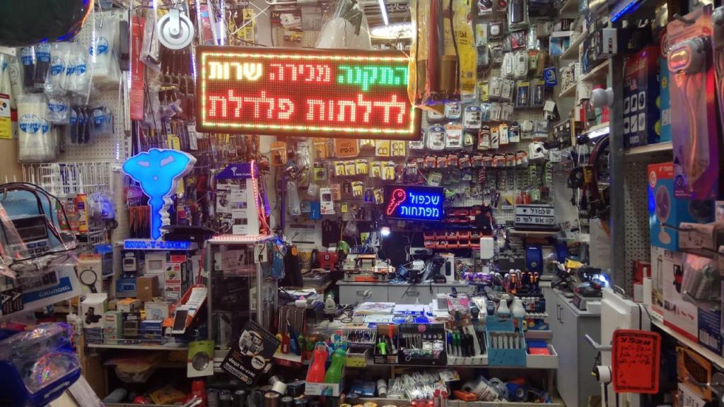 ק.א מנעולים ק.א מנעולים