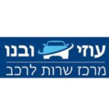 עוזי ובנו שרותי חשמל בע"מ