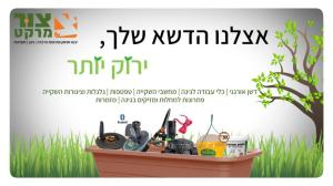 צור מרקט