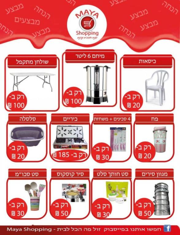 Maya shopping Maya shopping