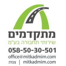 מתקדמים שירותי תחבורה