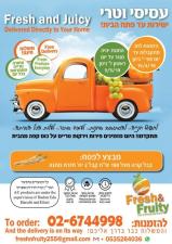Freshnfruity משלוחים