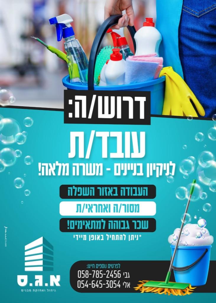 א.ג.ס א.ג.ס