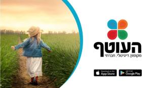 מקומון דיגיטלי העוטף